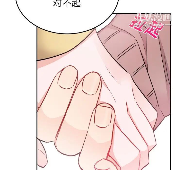 《机器娃娃》漫画 第35話
