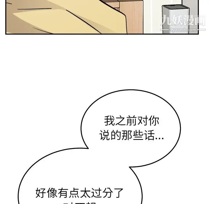 《机器娃娃》漫画 第35話