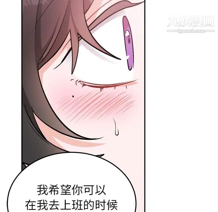 《机器娃娃》漫画 第35話