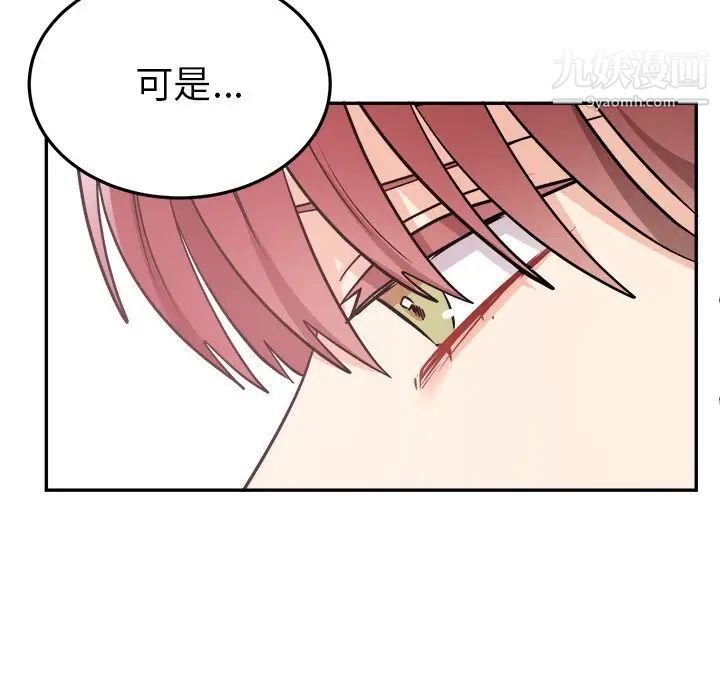 《机器娃娃》漫画 第35話