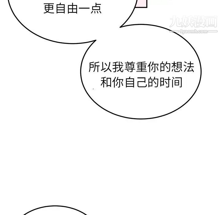《机器娃娃》漫画 第35話
