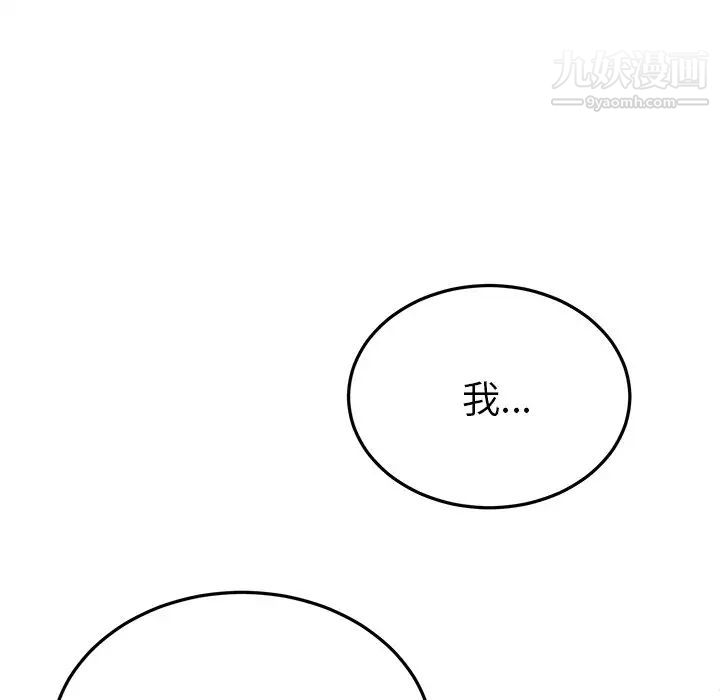 《机器娃娃》漫画 第35話