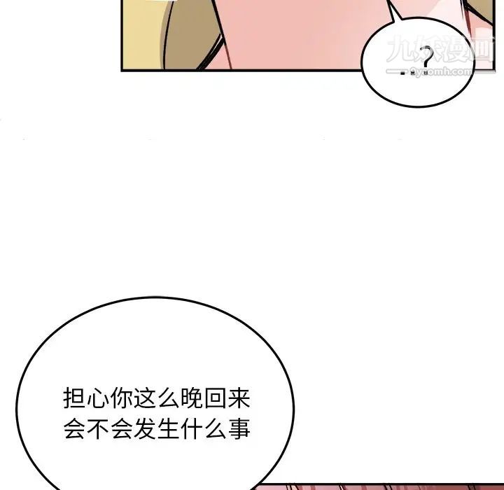 《机器娃娃》漫画 第35話
