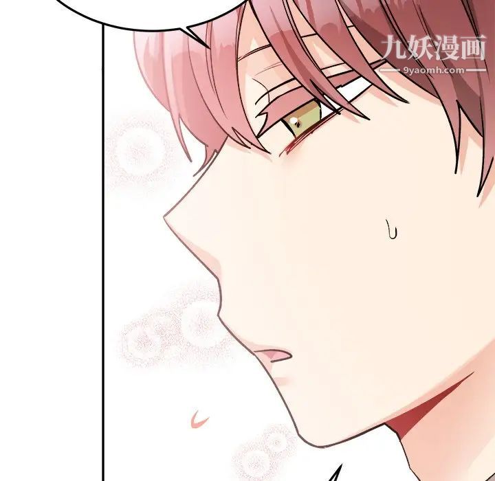 《机器娃娃》漫画 第35話
