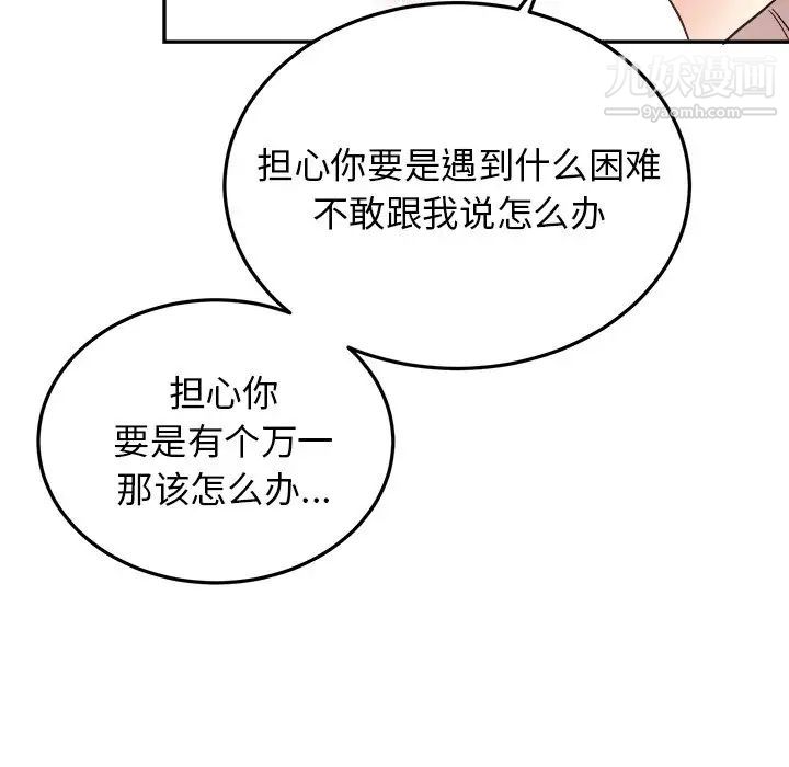 《机器娃娃》漫画 第35話