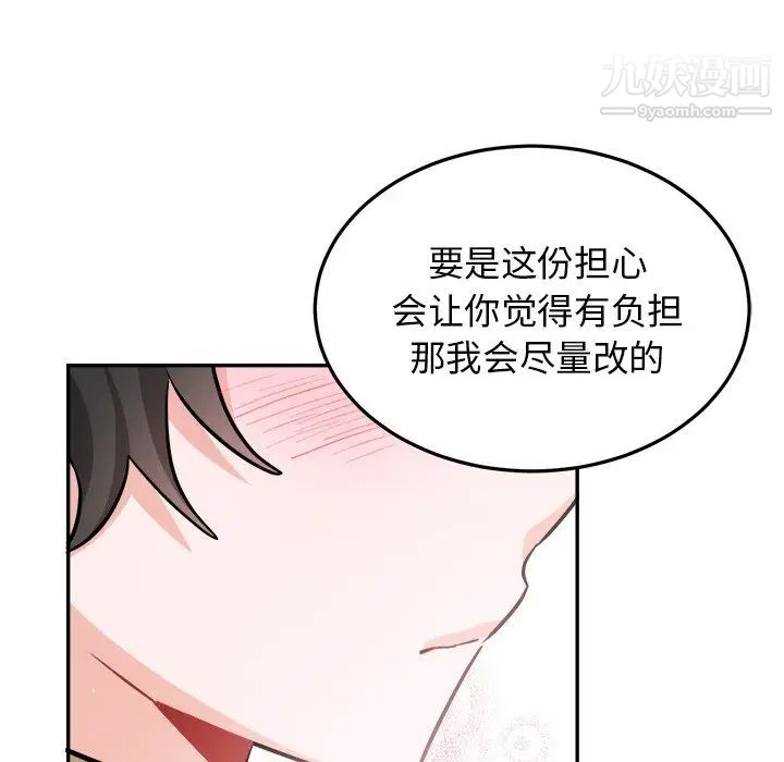 《机器娃娃》漫画 第35話