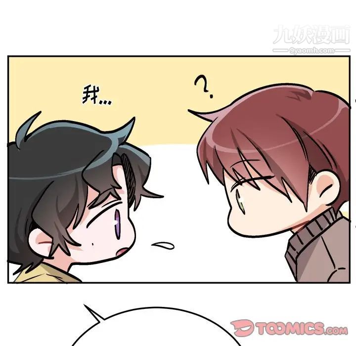 《机器娃娃》漫画 第35話