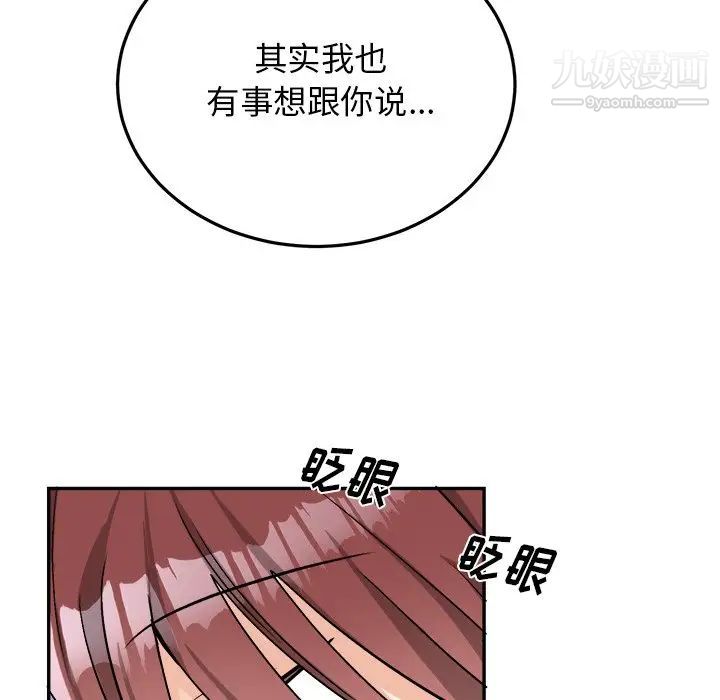 《机器娃娃》漫画 第35話