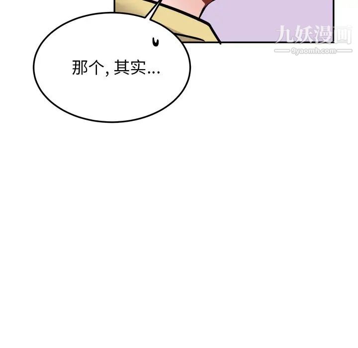 《机器娃娃》漫画 第35話