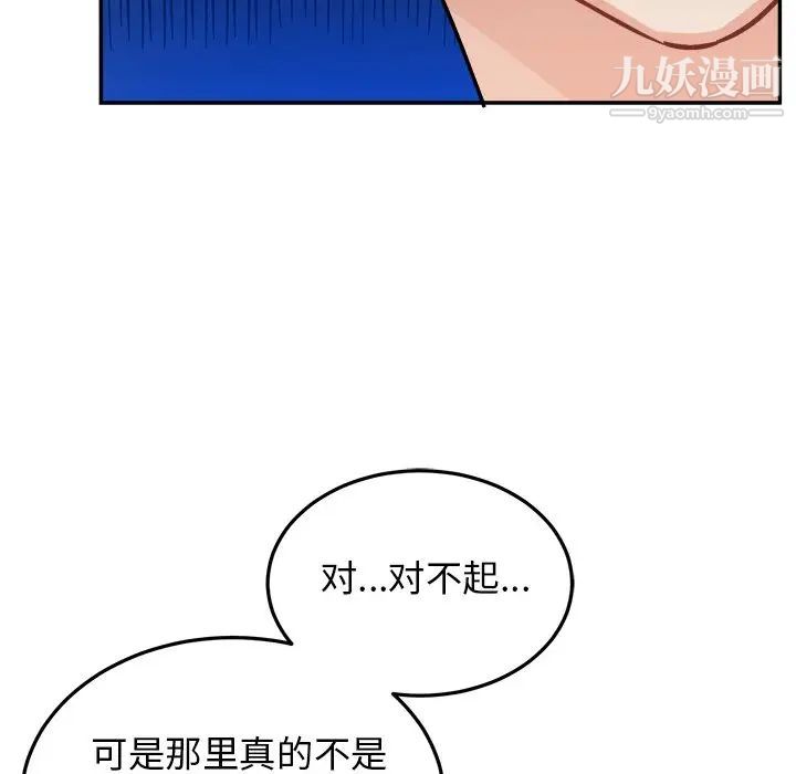 《机器娃娃》漫画 第35話