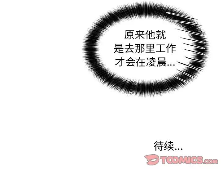 《机器娃娃》漫画 第35話