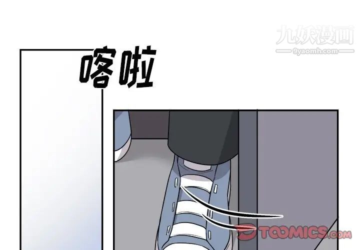 《机器娃娃》漫画 第38話