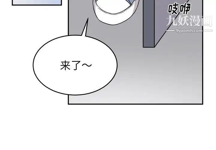 《机器娃娃》漫画 第38話