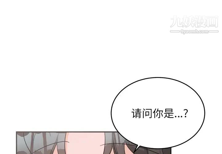 《机器娃娃》漫画 第38話