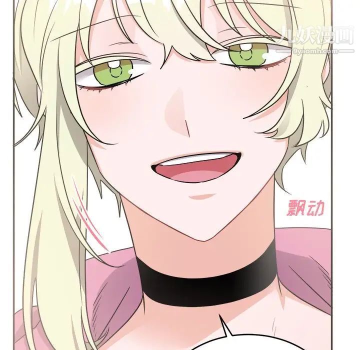 《机器娃娃》漫画 第38話