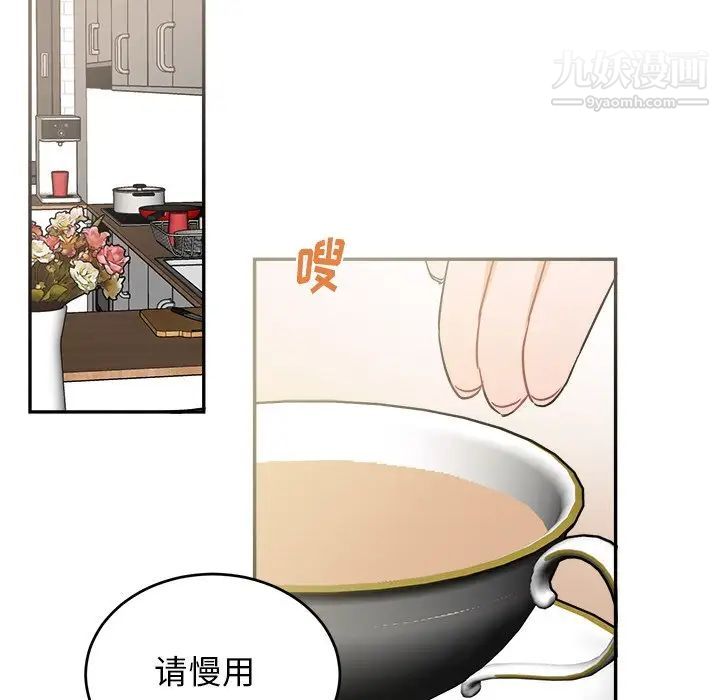 《机器娃娃》漫画 第38話