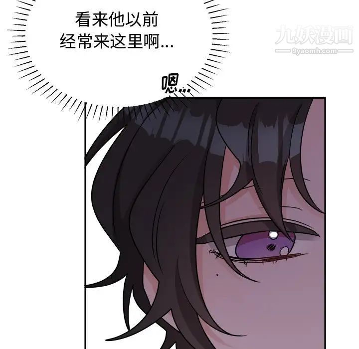 《机器娃娃》漫画 第38話