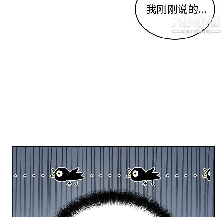 《机器娃娃》漫画 第38話