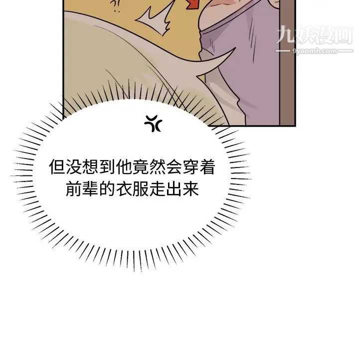 《机器娃娃》漫画 第38話
