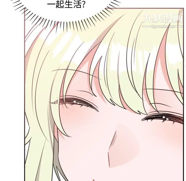 《机器娃娃》漫画 第38話