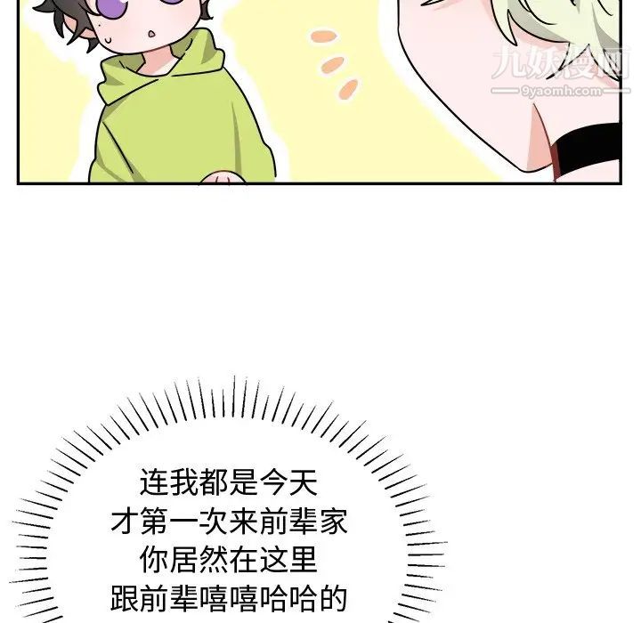 《机器娃娃》漫画 第38話