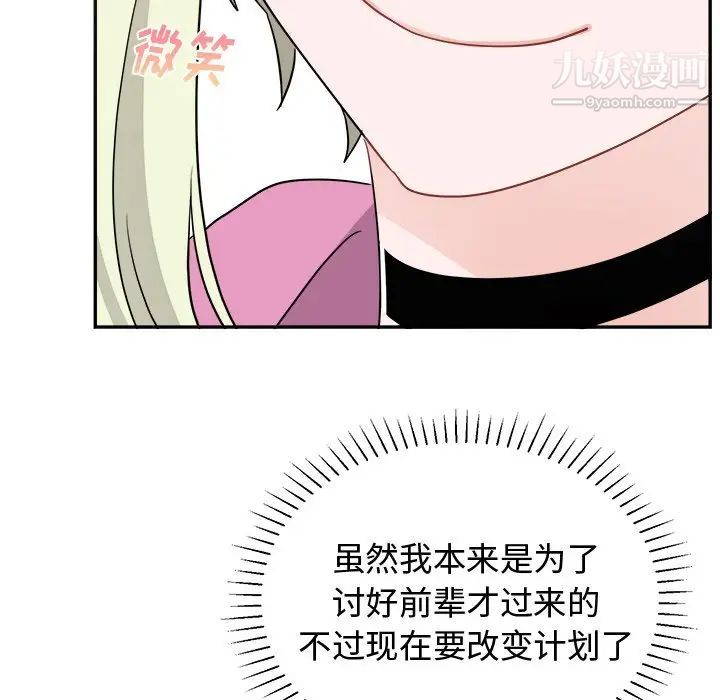 《机器娃娃》漫画 第38話