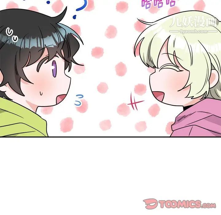 《机器娃娃》漫画 第38話