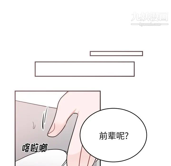 《机器娃娃》漫画 第38話
