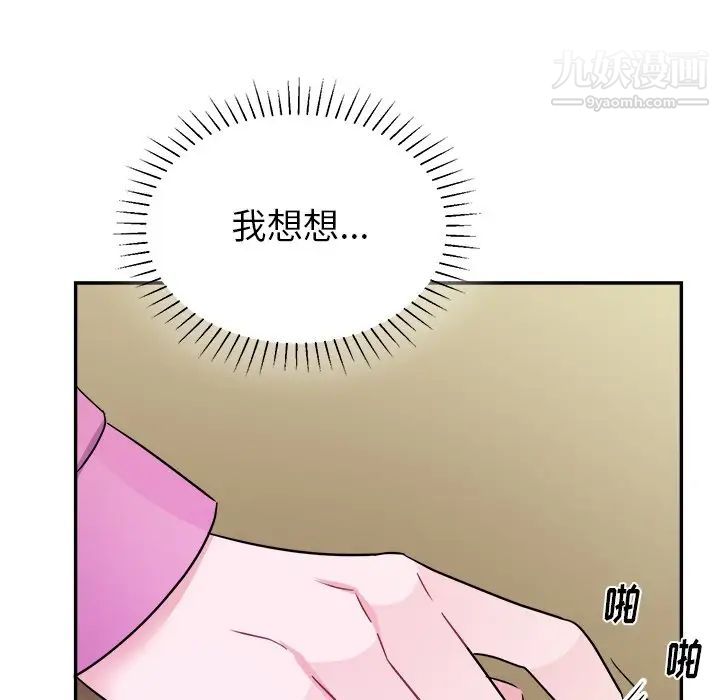 《机器娃娃》漫画 第38話