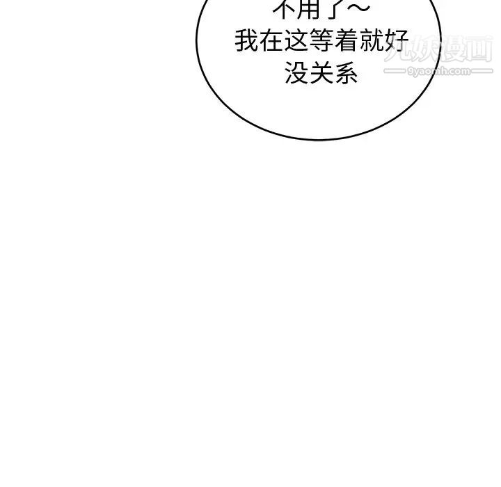 《机器娃娃》漫画 第38話