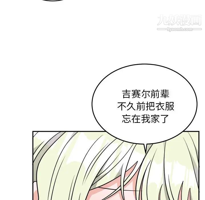 《机器娃娃》漫画 第38話