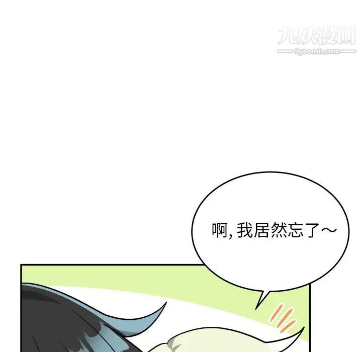《机器娃娃》漫画 第38話