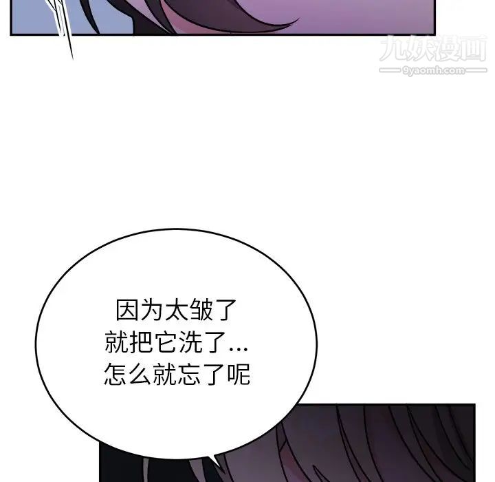《机器娃娃》漫画 第38話