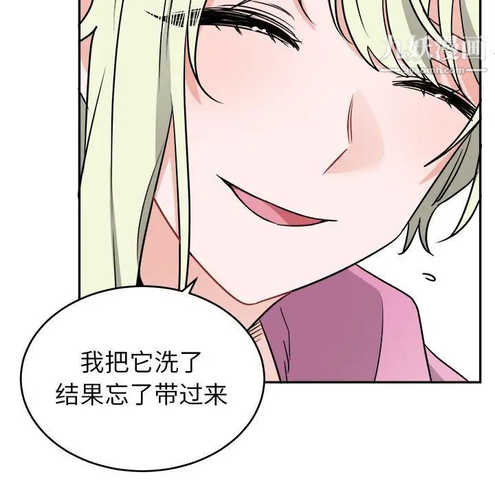 《机器娃娃》漫画 第38話