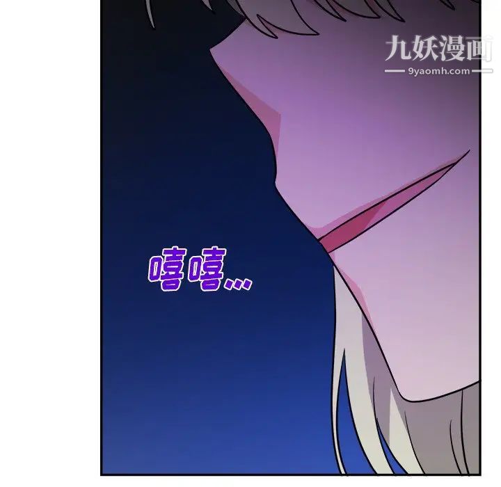 《机器娃娃》漫画 第38話