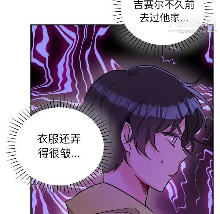 《机器娃娃》漫画 第38話