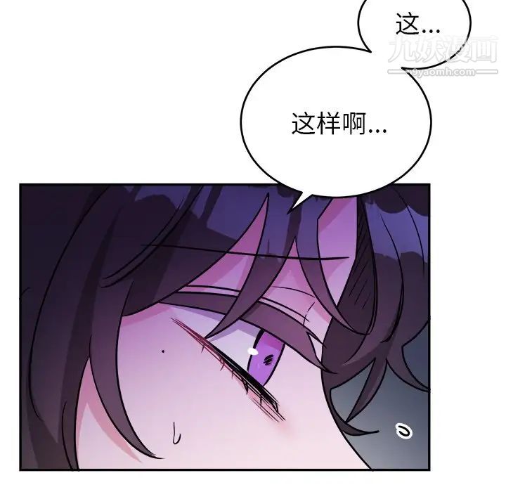 《机器娃娃》漫画 第38話