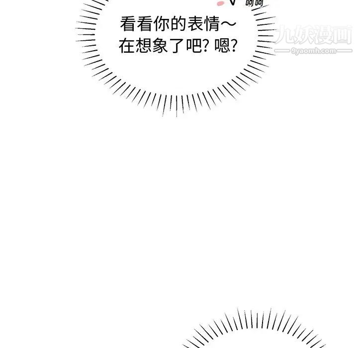 《机器娃娃》漫画 第38話