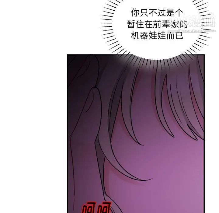 《机器娃娃》漫画 第38話