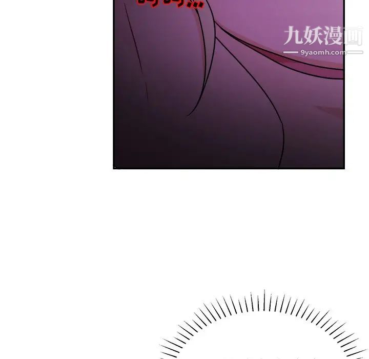 《机器娃娃》漫画 第38話