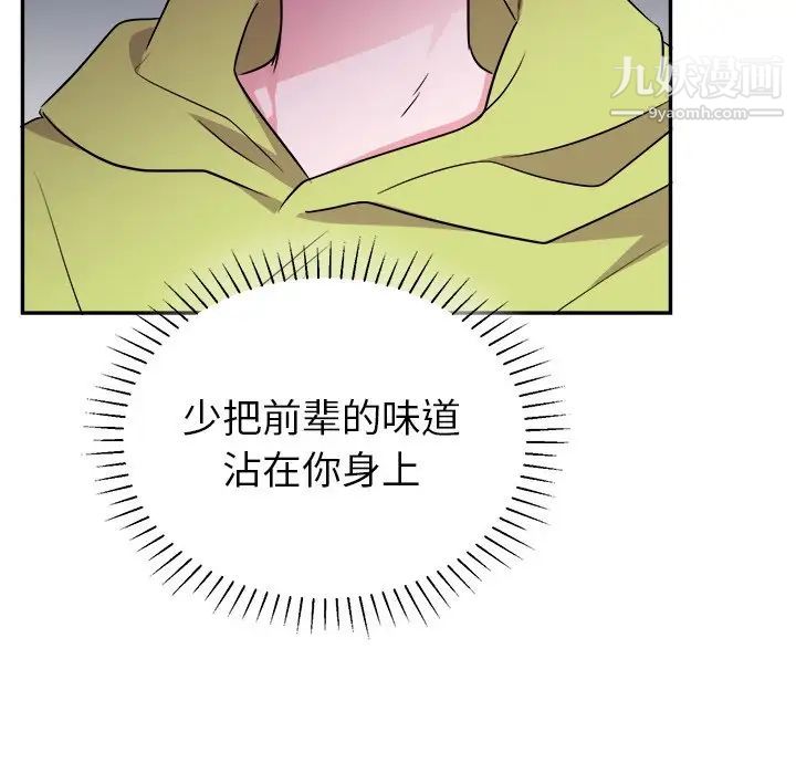 《机器娃娃》漫画 第38話