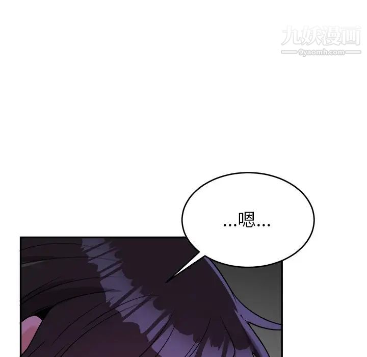 《机器娃娃》漫画 第38話