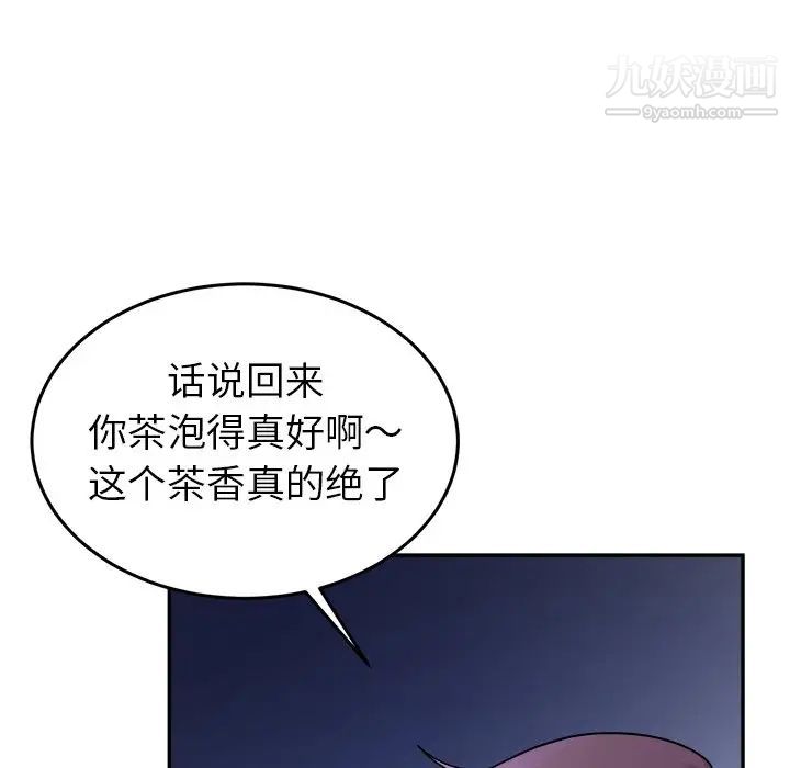 《机器娃娃》漫画 第38話