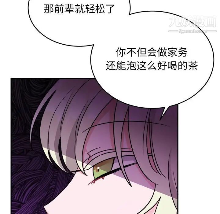 《机器娃娃》漫画 第38話