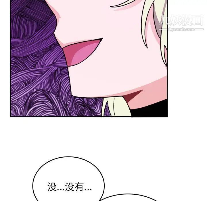 《机器娃娃》漫画 第38話