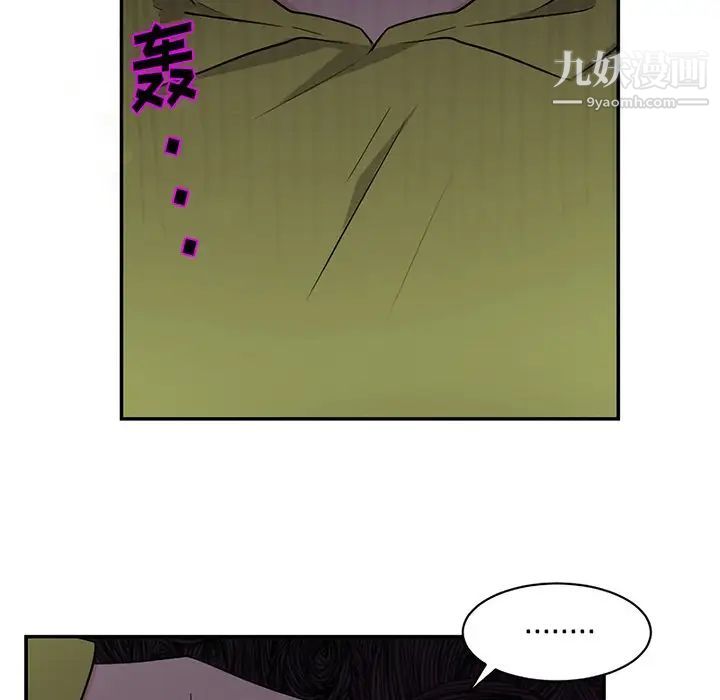 《机器娃娃》漫画 第38話