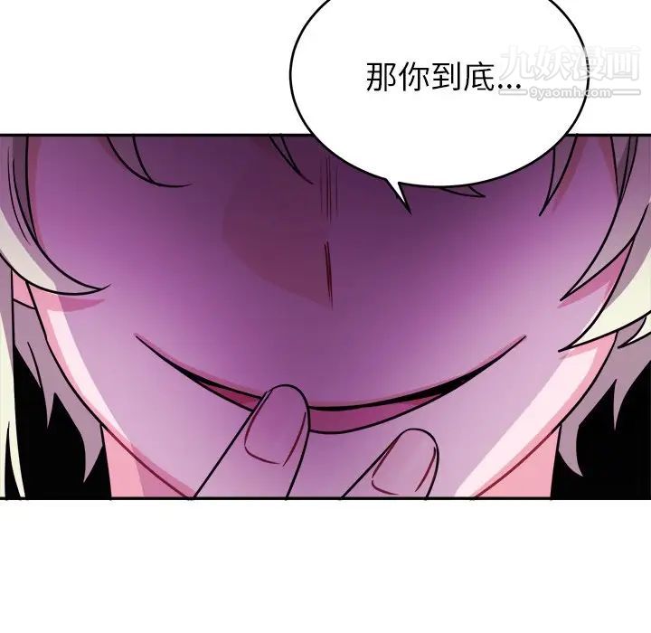 《机器娃娃》漫画 第38話