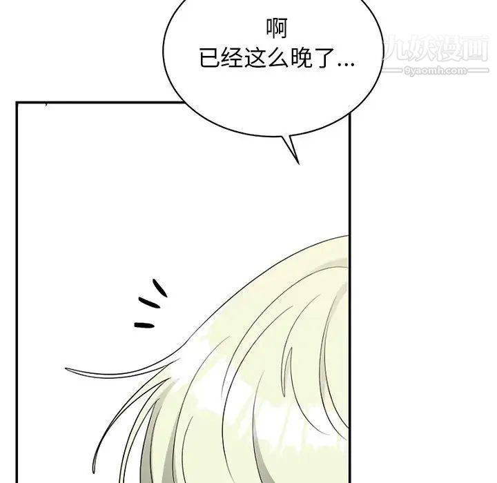 《机器娃娃》漫画 第38話