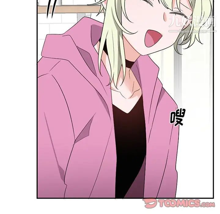 《机器娃娃》漫画 第38話