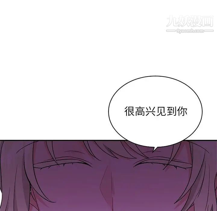 《机器娃娃》漫画 第38話